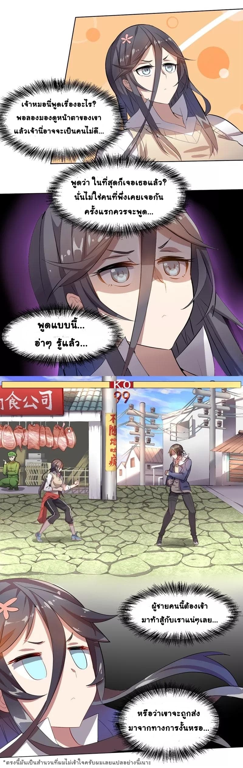 Great Hero's Girlfriend Is Super Fierce 4-4