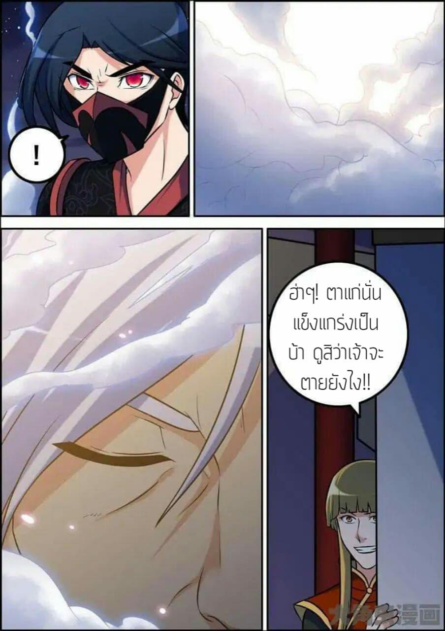 Legend Of Spirit Blade 21-21