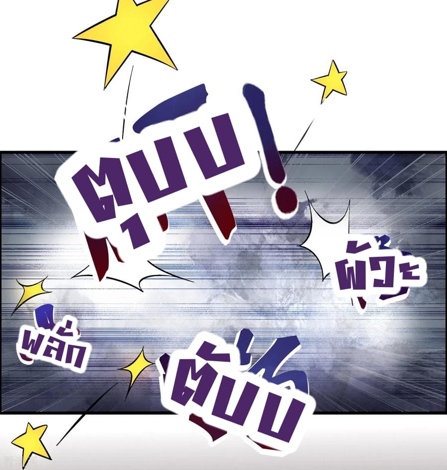 Become God Merchant in The Other World ข้ามต่างโลกเพื่อเป็นพ่อค้าเทพสุดมั่งคั่ง 27-27