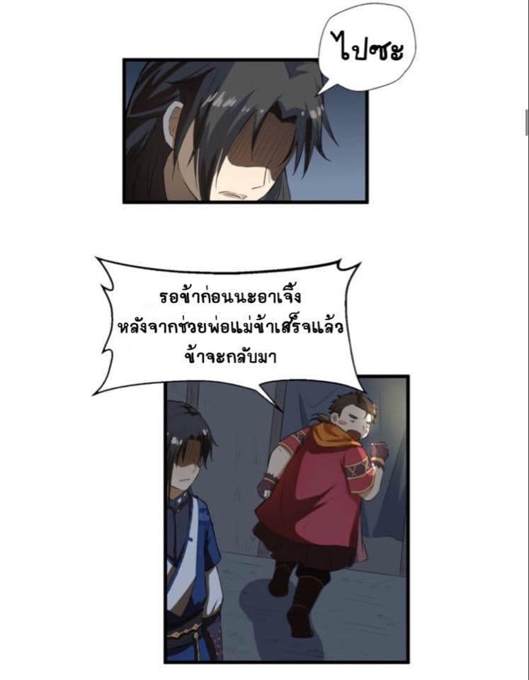 The Gateway Of Revolution 6-6
