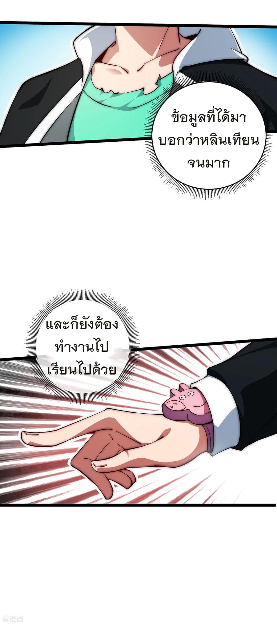I am The Richest  in The World ข้านี่แหละจะรวยที่สุดในโลก! 9-9