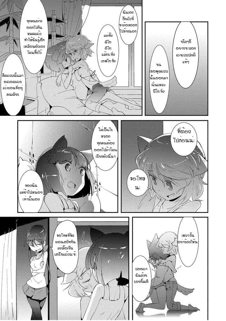 Tousaku Shoujo Shoukougun 3-Showcase Girl