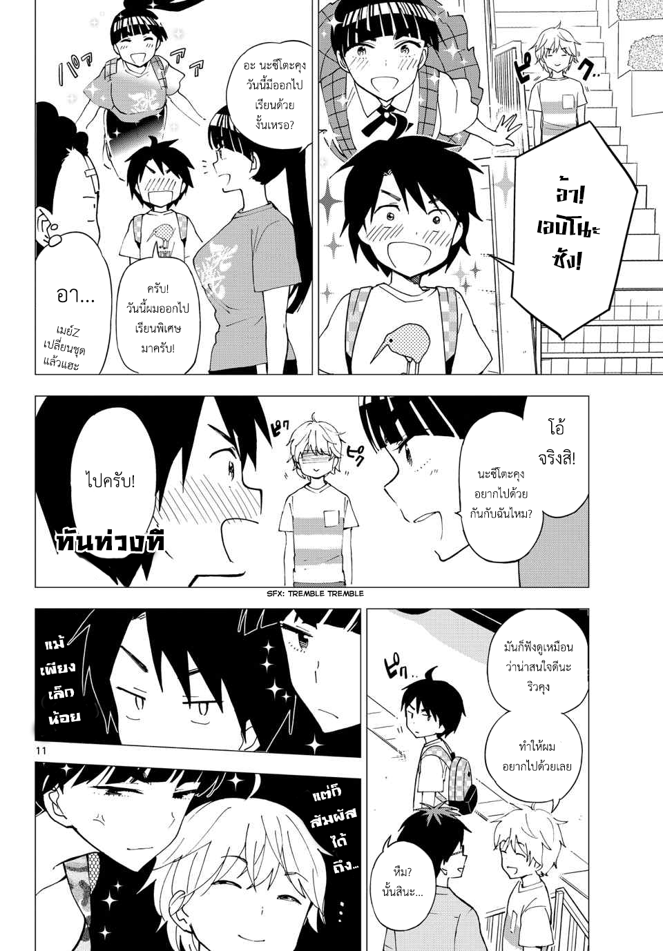 Hatsukoi Zombie 26-ยินดีต้อนรับสู่งานเลี้ยง ที่เต็มไปด้วยความลึกลับและกลอุบาย
