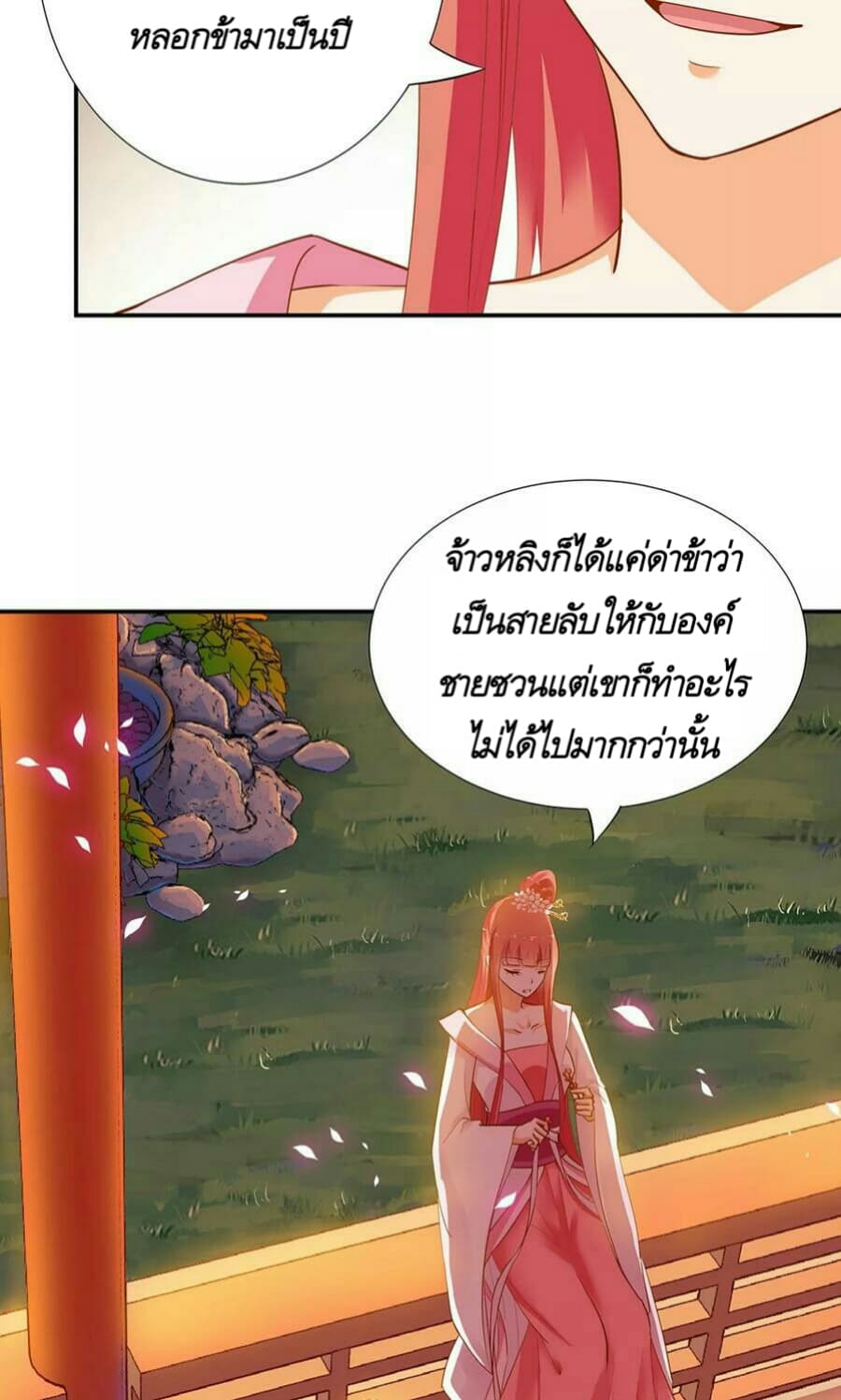 The Princess's Time-travel 8-8