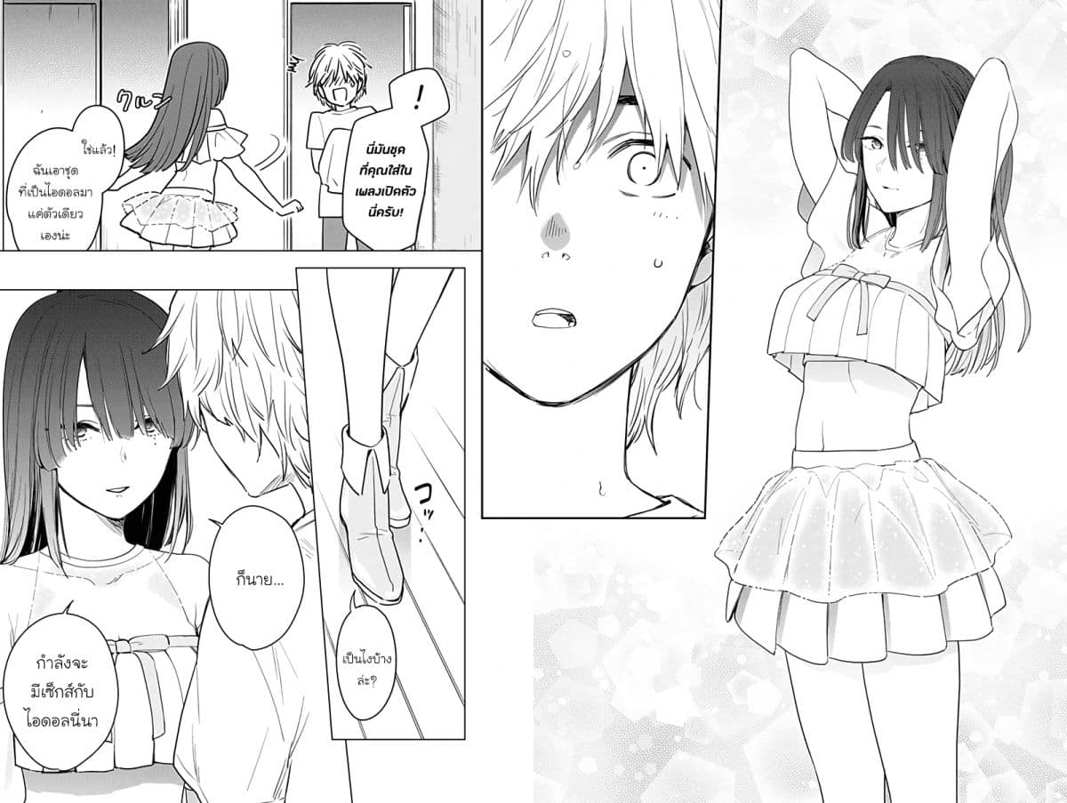 Shounen no Abyss 3-อาโอเอะ นากิ