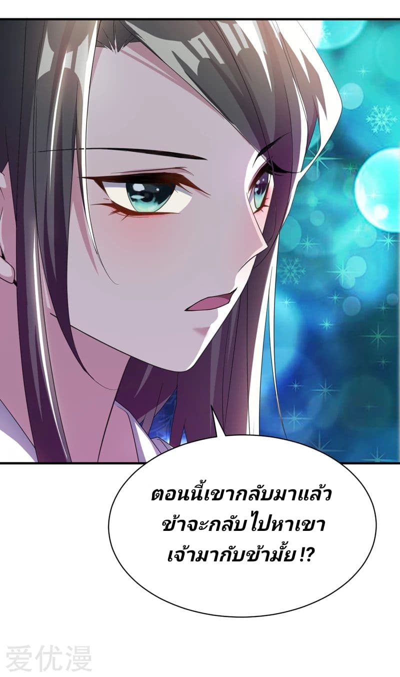Rise of The Demon King รุ่งอรุณแห่งราชาปีศาจ 63-63