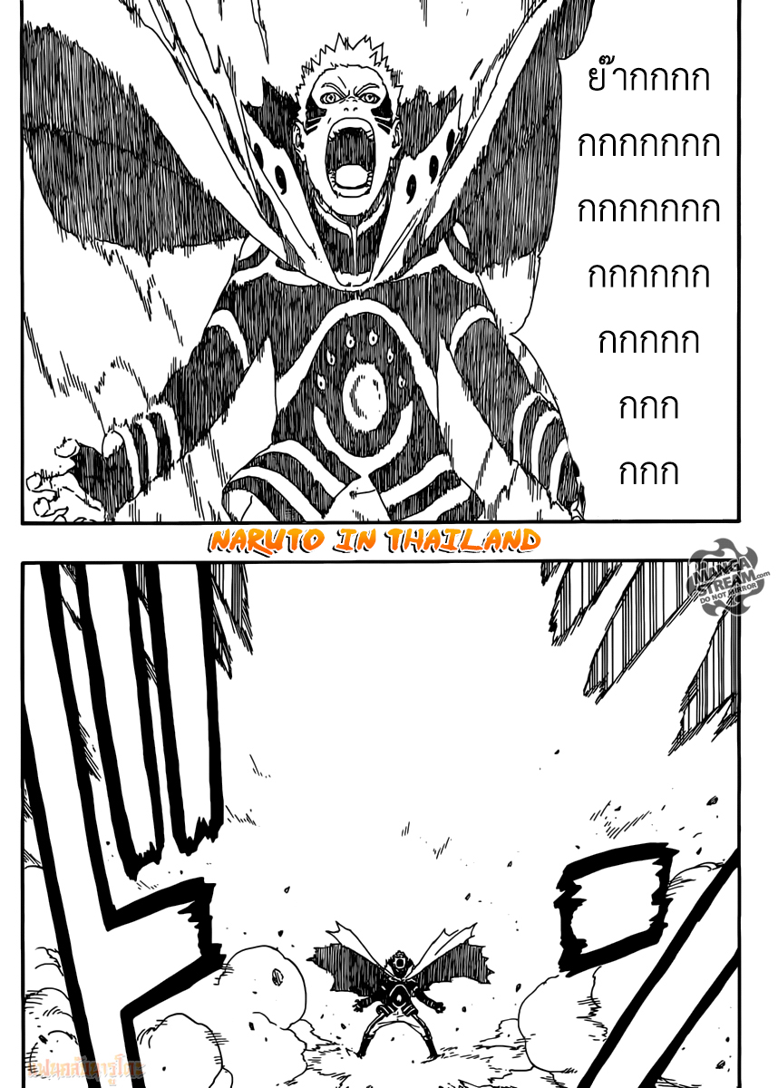 Boruto 6-ผู้พ่ายแพ้