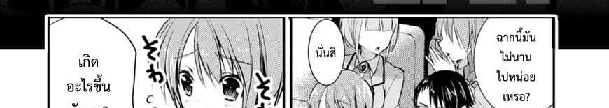 Maou na Ano Ko to Murabito A 24-24