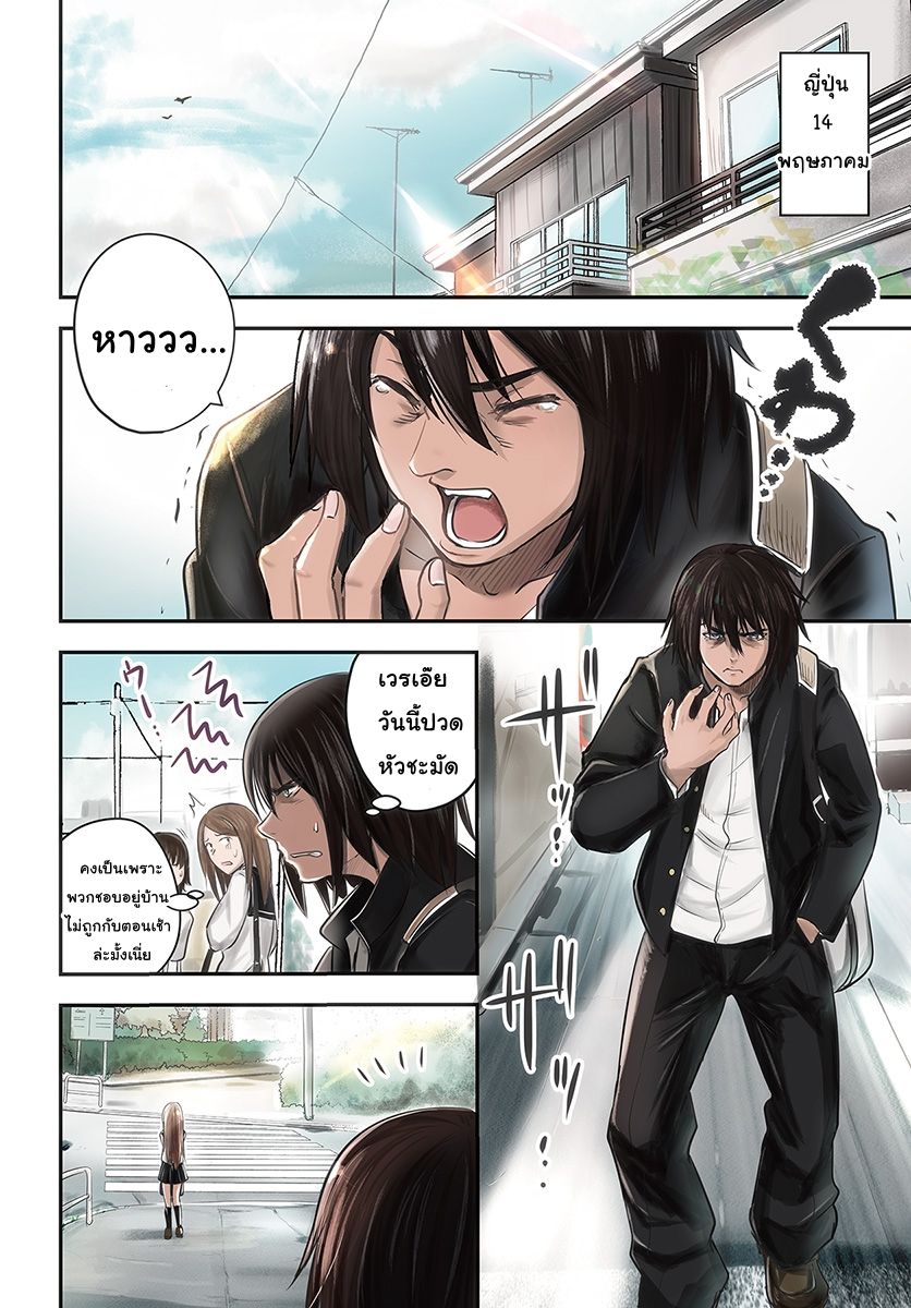 Kuro no Maou 1-1