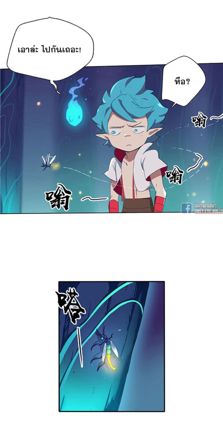 The Azure Soul Caster 2-2