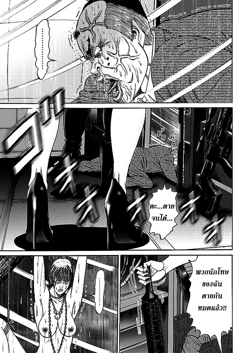 Zetsubou no Hantou 43-43