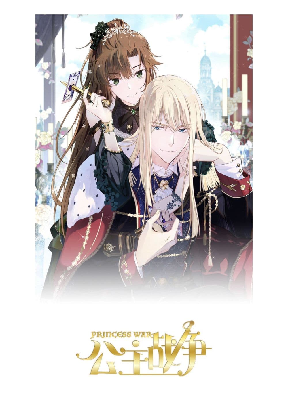 Princess Wars ศึกชิงเจ้าชาย 1-1