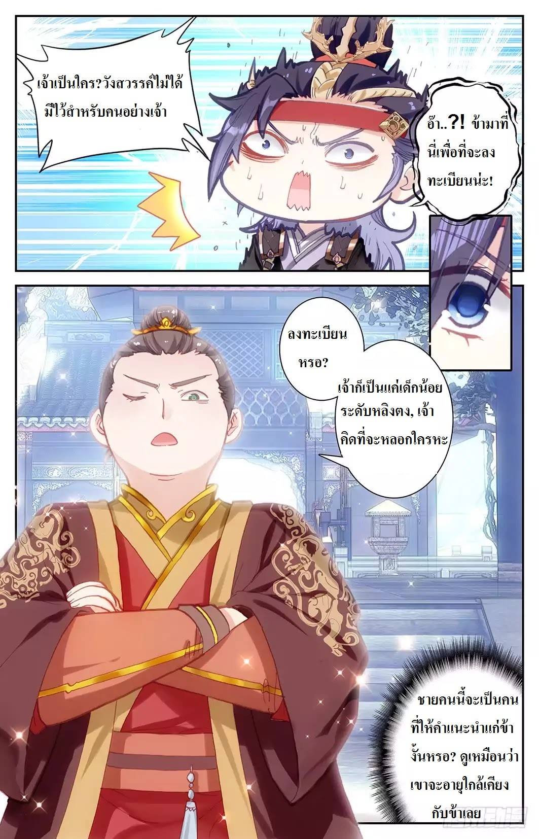 The Heaven's List 8-8