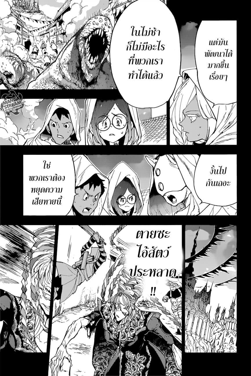 The Promised Neverland 152-ถึงเวลาแล้ว