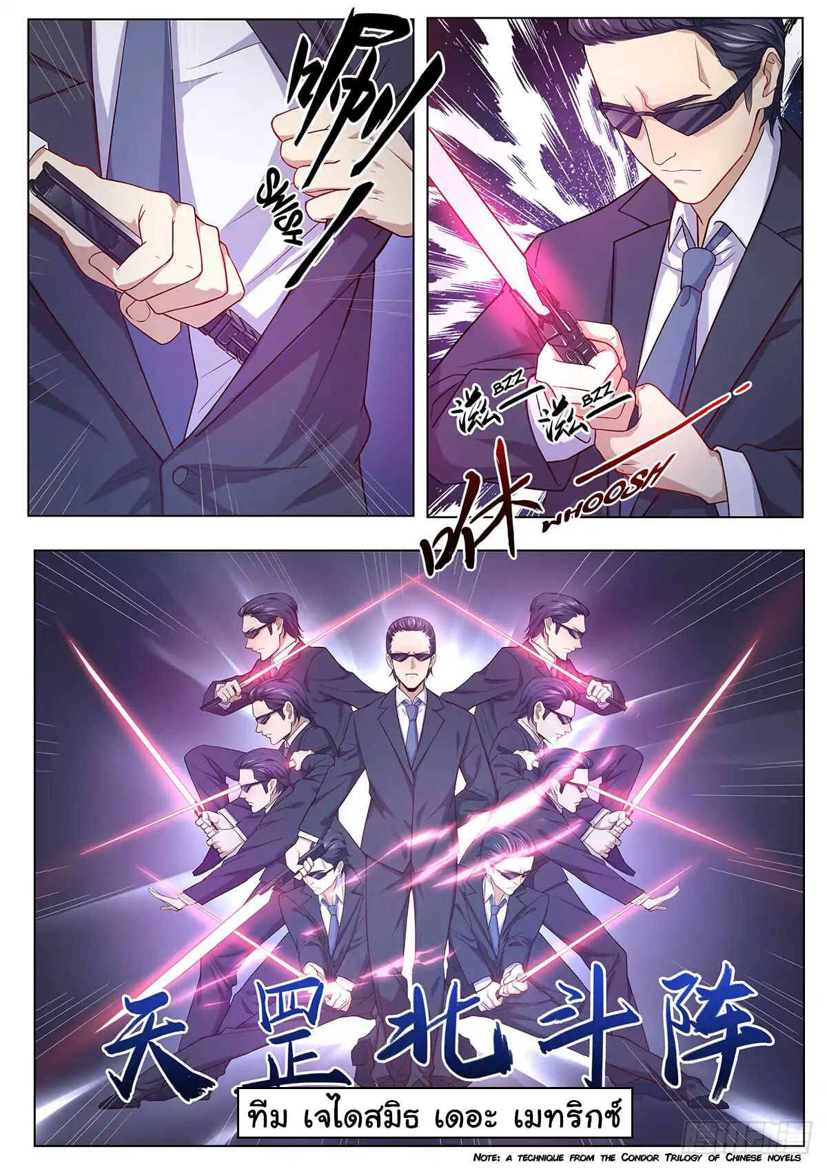 My Milky Way Love Story 3-3