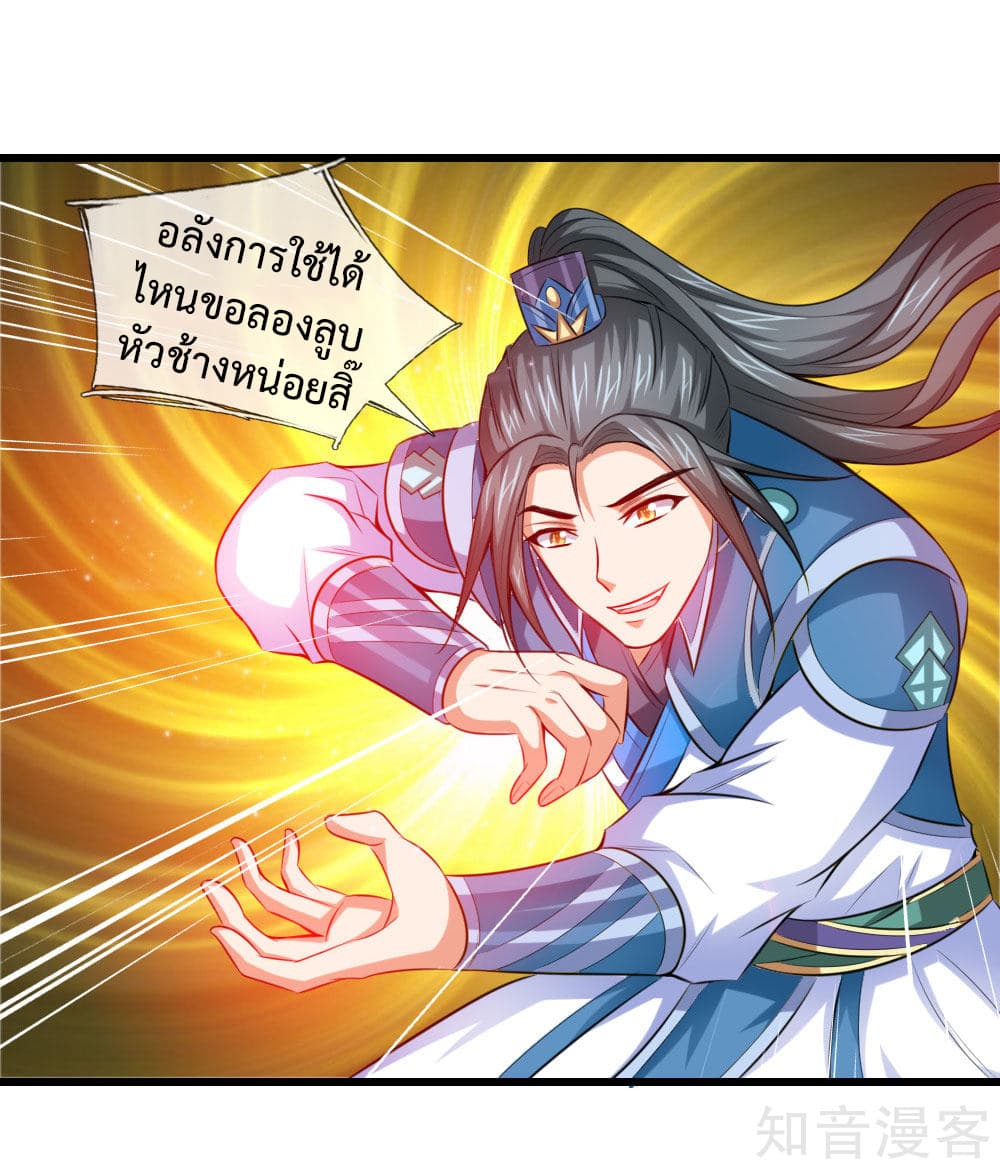 Shenwu Tianzun 4-4