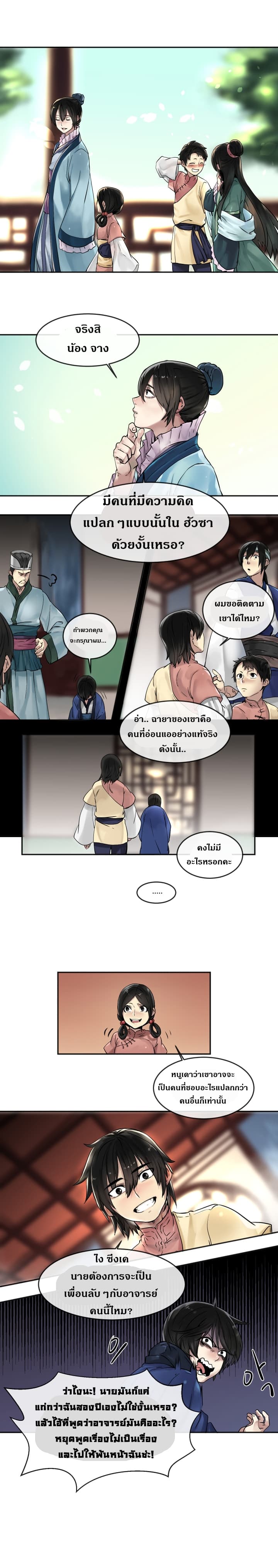 Volcanic Age 12-12