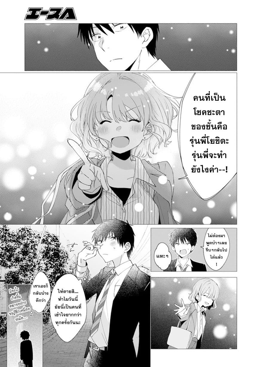 Hige Wo Soru. Soshite Joshikosei Wo Hirou. โกนหนวดและพาเด็กนักเรียนหญิง ม.ปลาย มาอยู่ด้วย 6-6