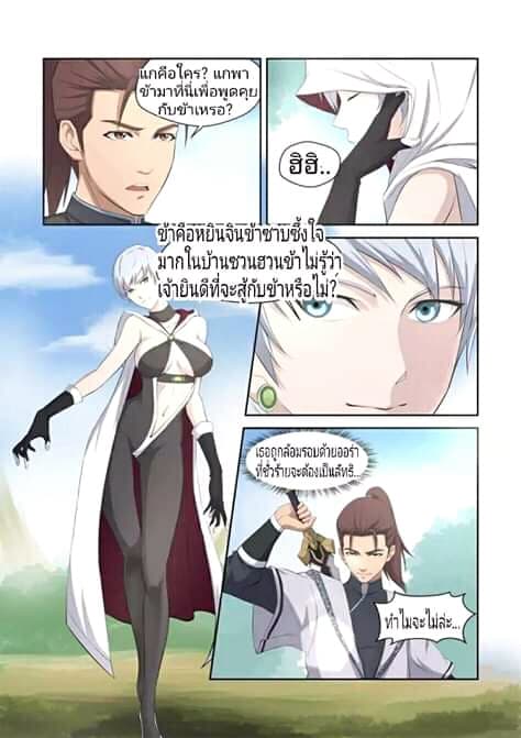 Heaven Defying Sword ดาบแห่งสวรรค์ 1-1