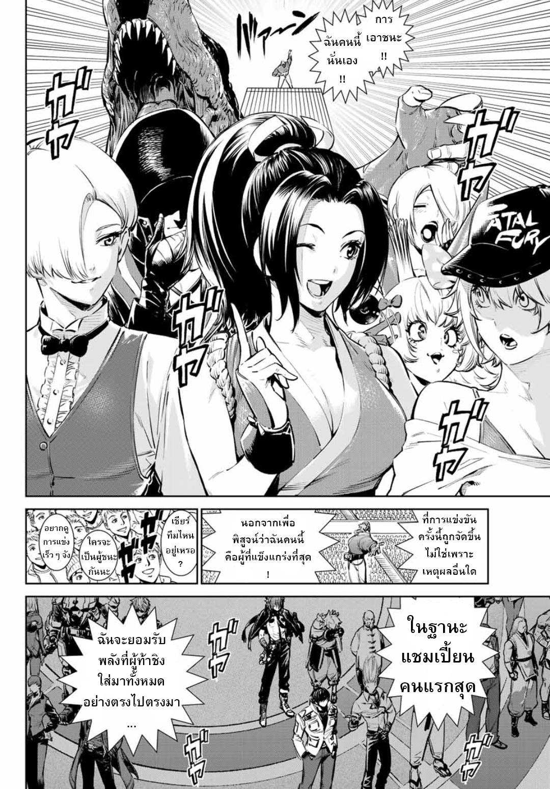 The King of Fighters: A New Beginning 2.1-2.1