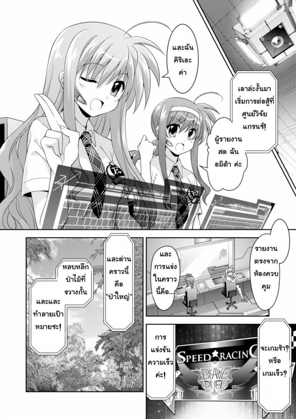 Mahou Shoujo Lyrical Nanoha Innocent 9-Grantz laboratory!