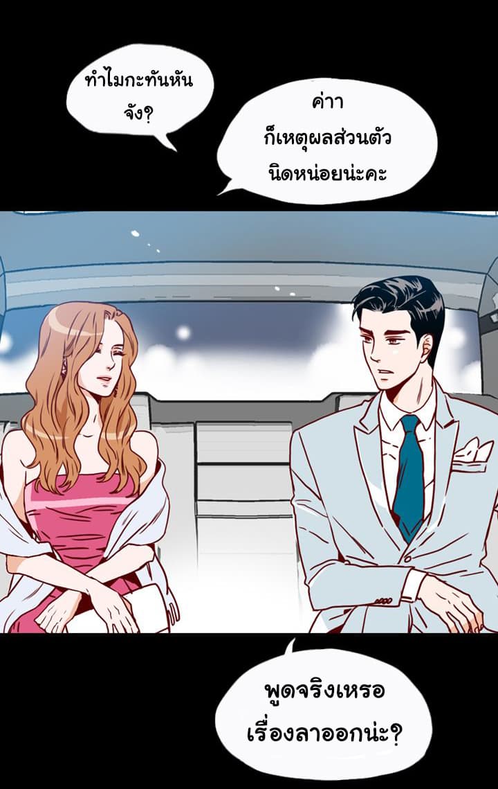 What's Wrong with Secretary Kim 2-2