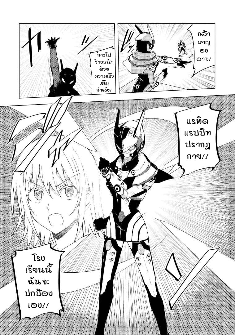 Hero-san and Former General-san 2-หากรู้จักคุณมากขึ้นล่ะก็