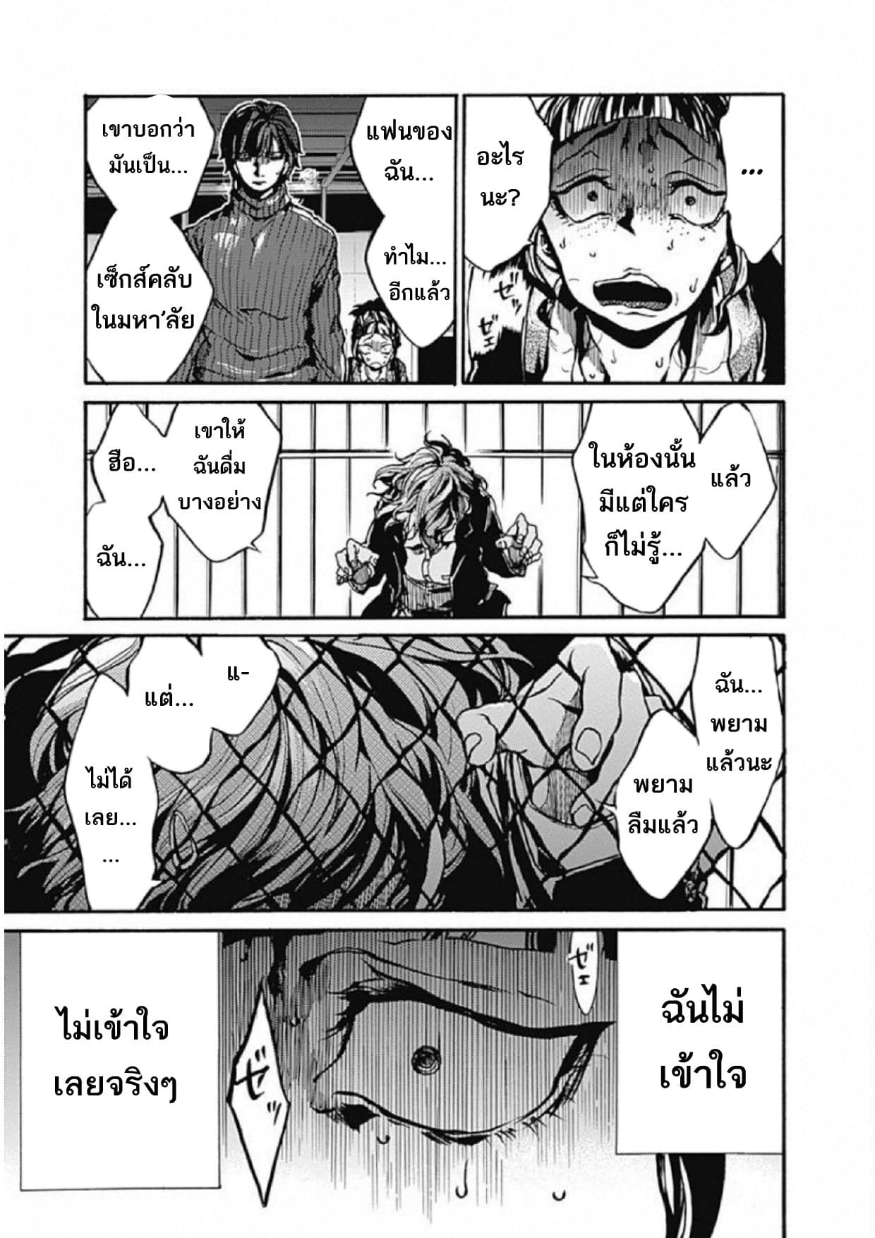 Koko wa Ima kara Rinri desu. จากนี้จะเข้าสู่บทเรียนวิชาจริยศาสตร์ 2-2