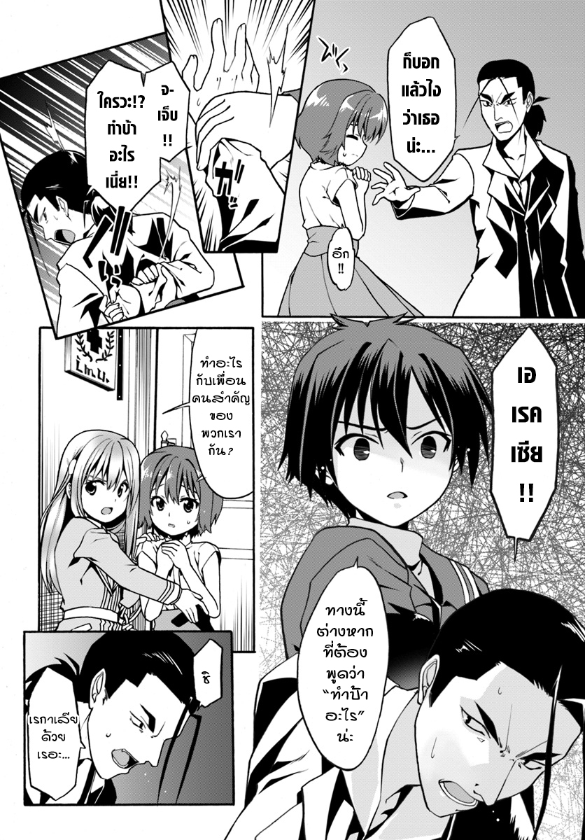 Douyara Watashi No Karada Wa Kanzen Muteki No You Desu Ne 9-9