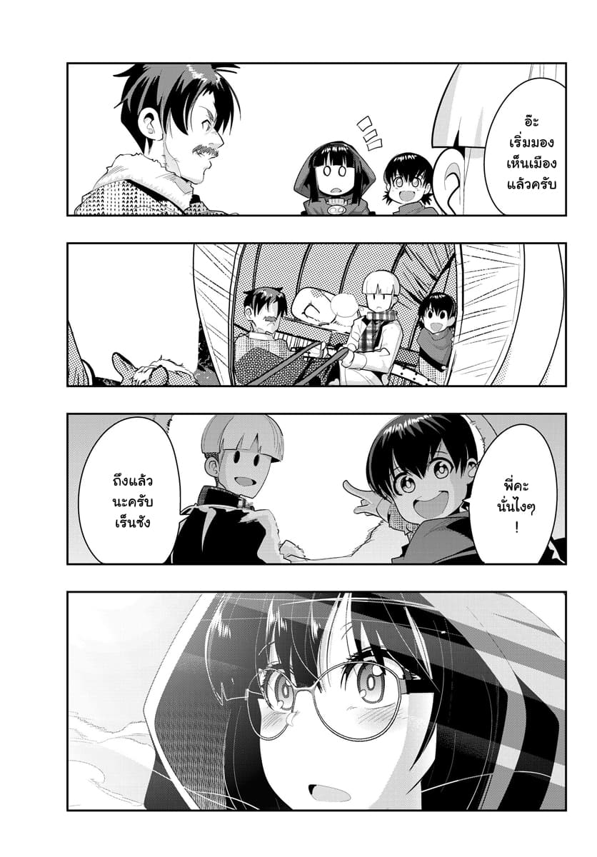 Yoku Wakaranai keredo Isekai ni Tensei Shiteita You Desu 11.4-ไม่ค่อยเข้าใจเท่าไหร่ แต่ดูน่าใจเต้นขึ้นมาแล้วล่ะ (4)