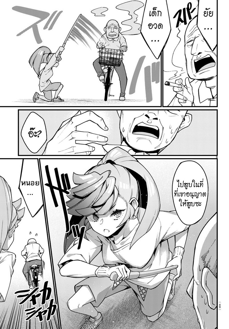 Ashigei Shoujo Komura-san 18-กิจกรรมนอกสถานที่ค่ะ