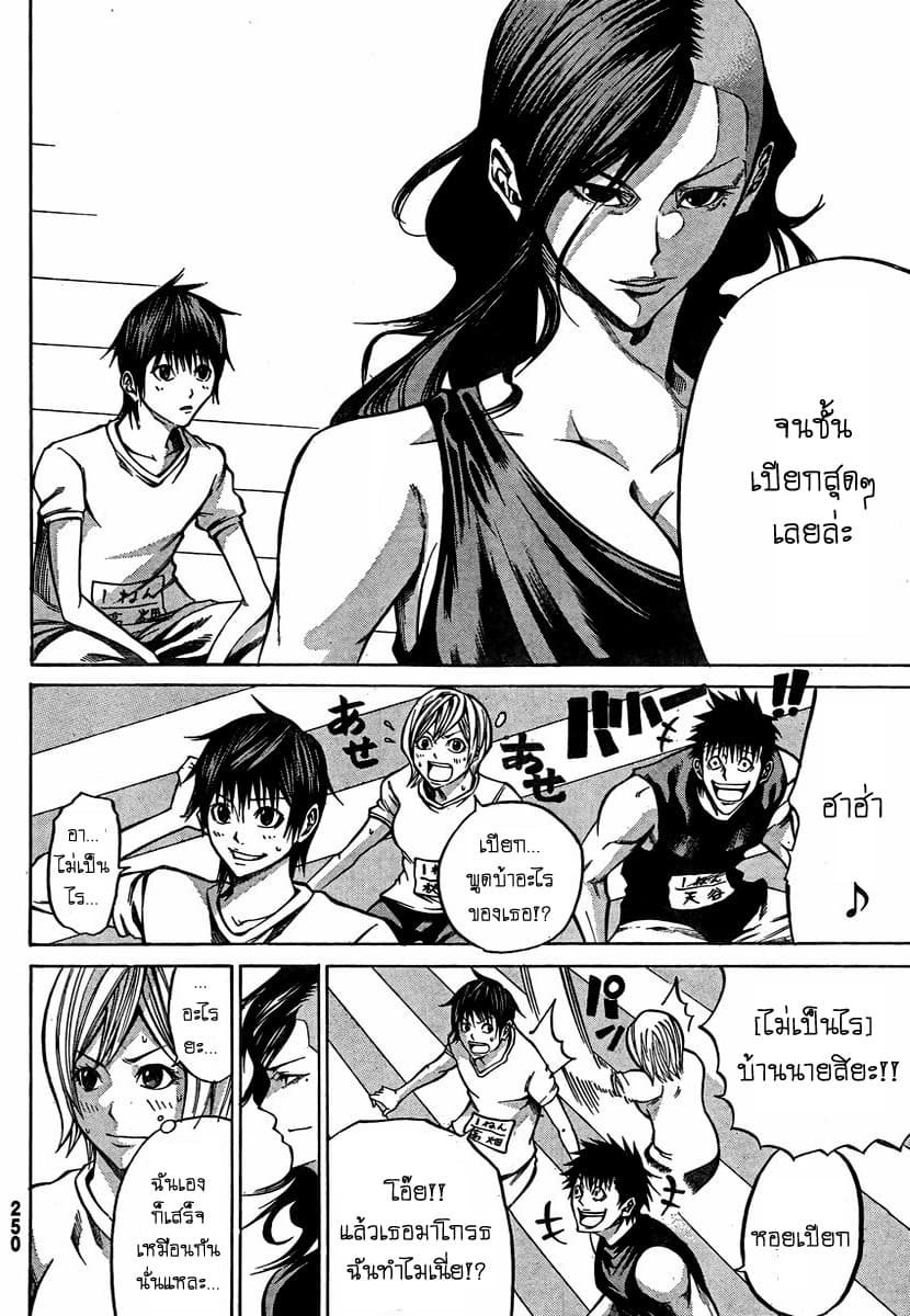 Kamisama no Iutoori 18-18