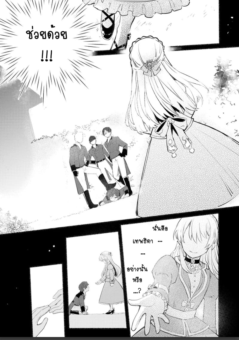 Mochiron, Isharyouseikyuu itashimasu! จะขอเรียกค่าทำขวัญให้ได้เลยค่ะ!!! 5-5