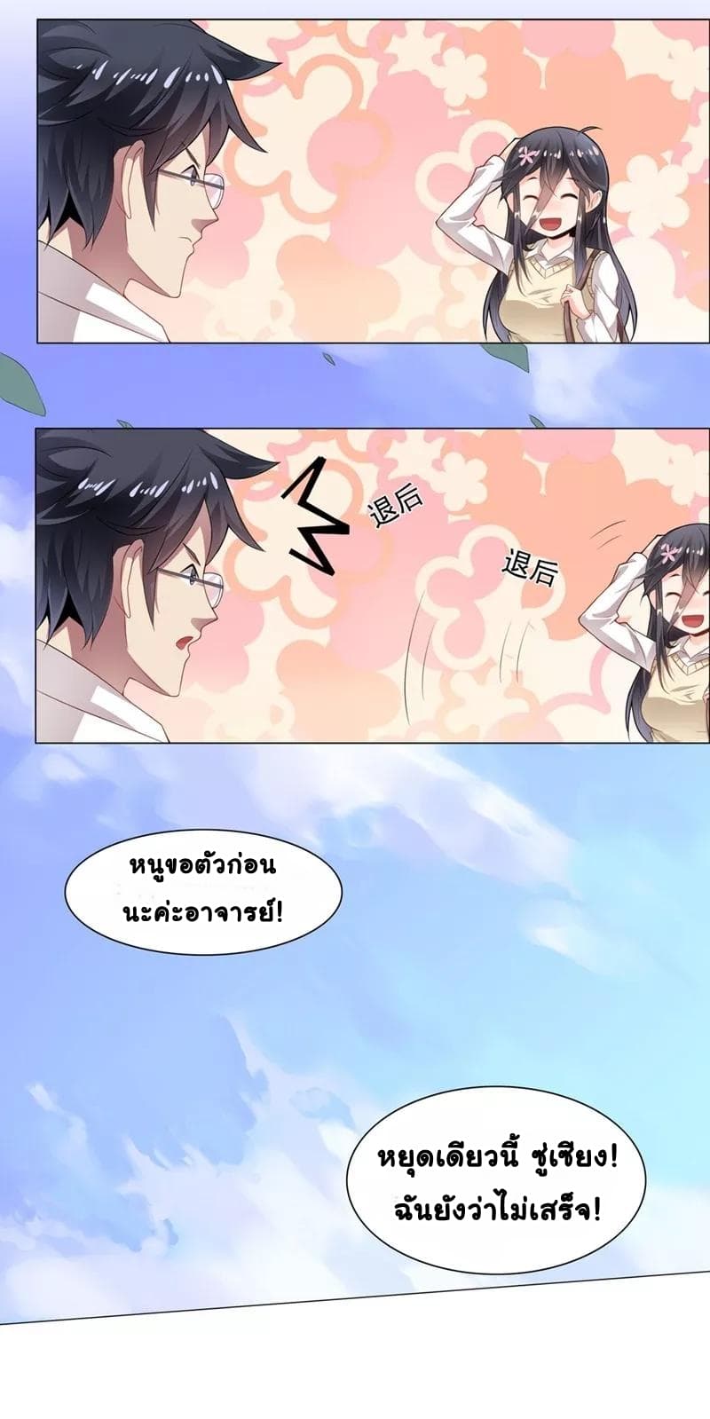 Great Hero's Girlfriend Is Super Fierce 5-5