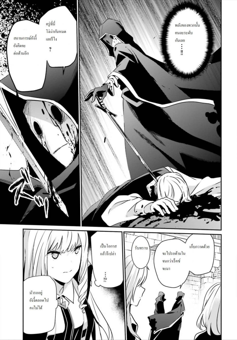 Kage no Jitsuryokusha ni Naritakute! อยากเป็นพลังในเงามืด 12-12