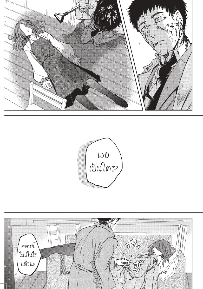 Meshia no Tettsui 1-1