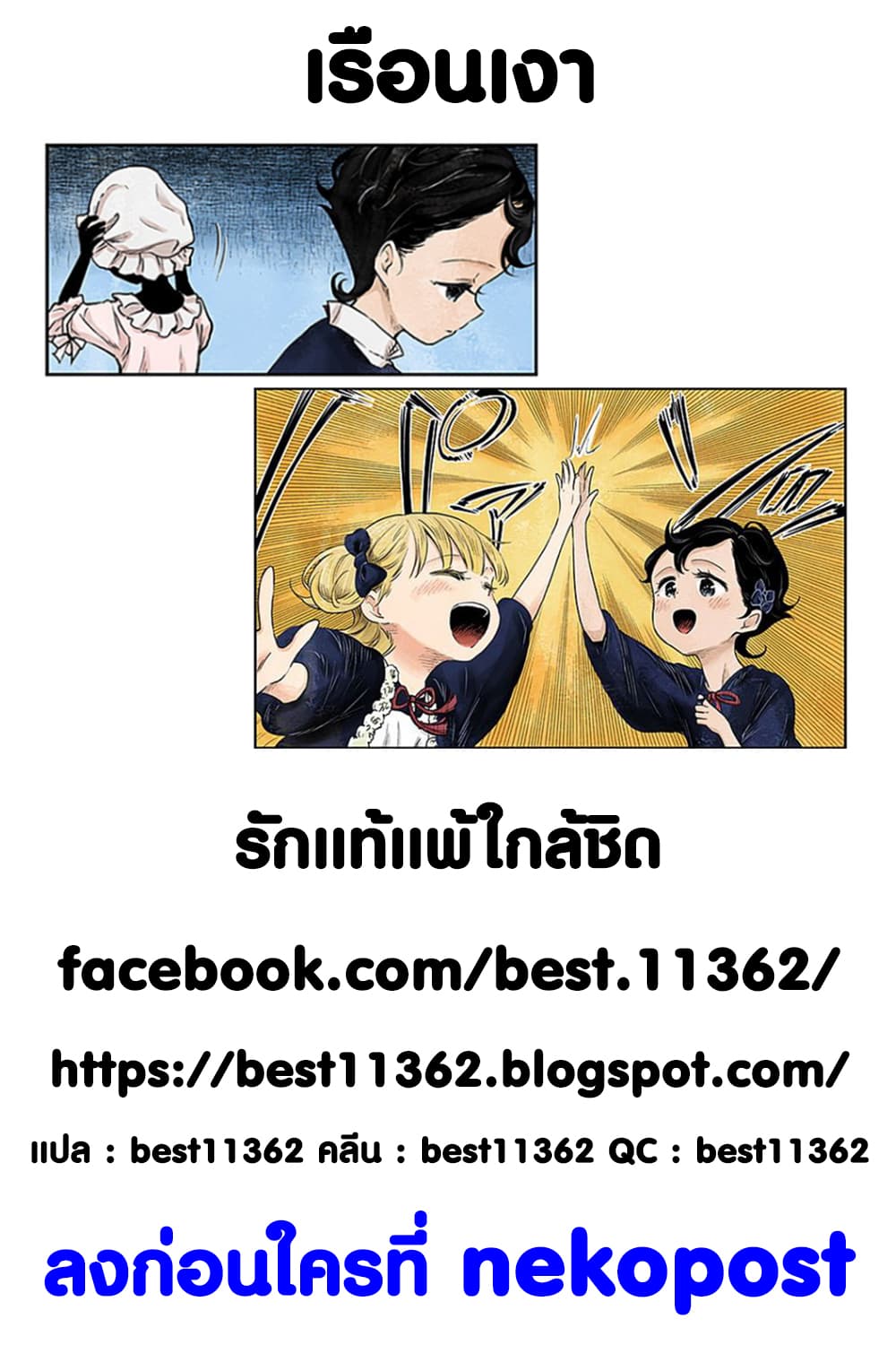 Shadows House 34-รูปลักษณ์ตามปกติ