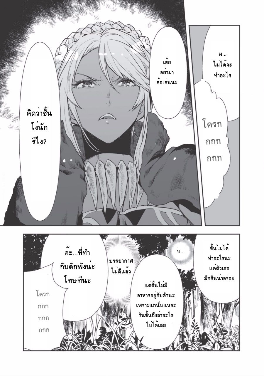 Isekai Ryouridou พ่อครัวต่างโลก 1-กินกิบะ