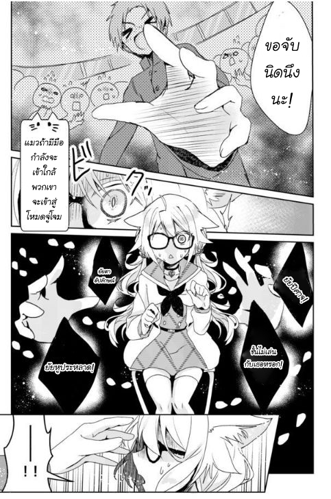 Nekomusume Shoukougun 1-1