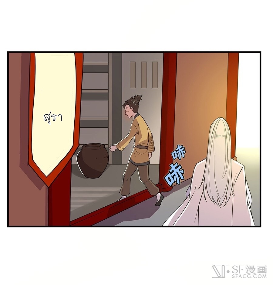 The Master of Martial Arts Retired Life ชีวิตหลังปลดเกษียณของปรมาจารย์แห่งศิลปะการต่อสู้ 19-19