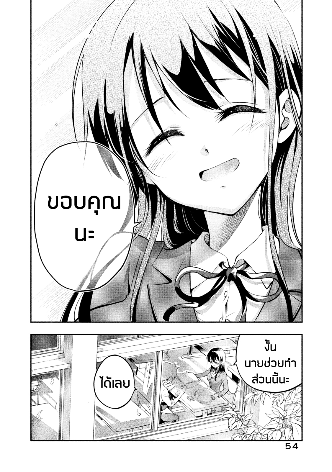 Saeki-san wa Nemutteru คุณซาเอกิที่นอนหลับอย่างสง่างาม 3-3