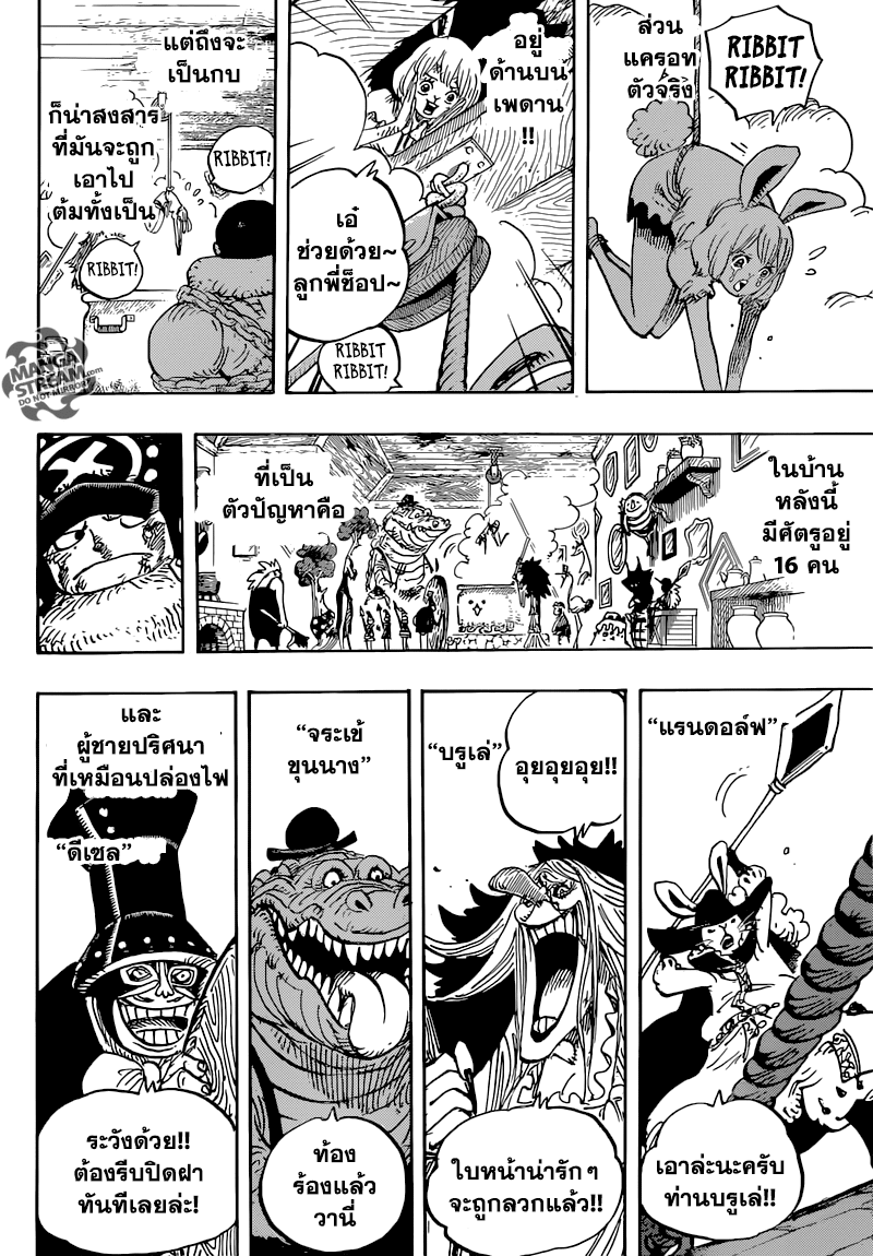 One Piece 849-TH-ลูกพี่ช็อปในดินแดนกระจก