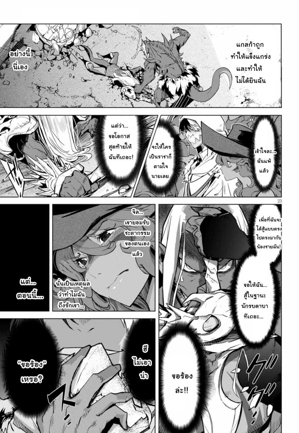 Game obu Familia - Family Senki 15-ความโกรธเกรี้ยวของจักรพรรดิ
