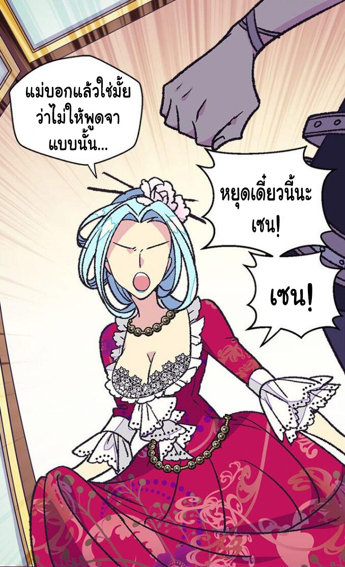 The Abandoned Empress 17-17