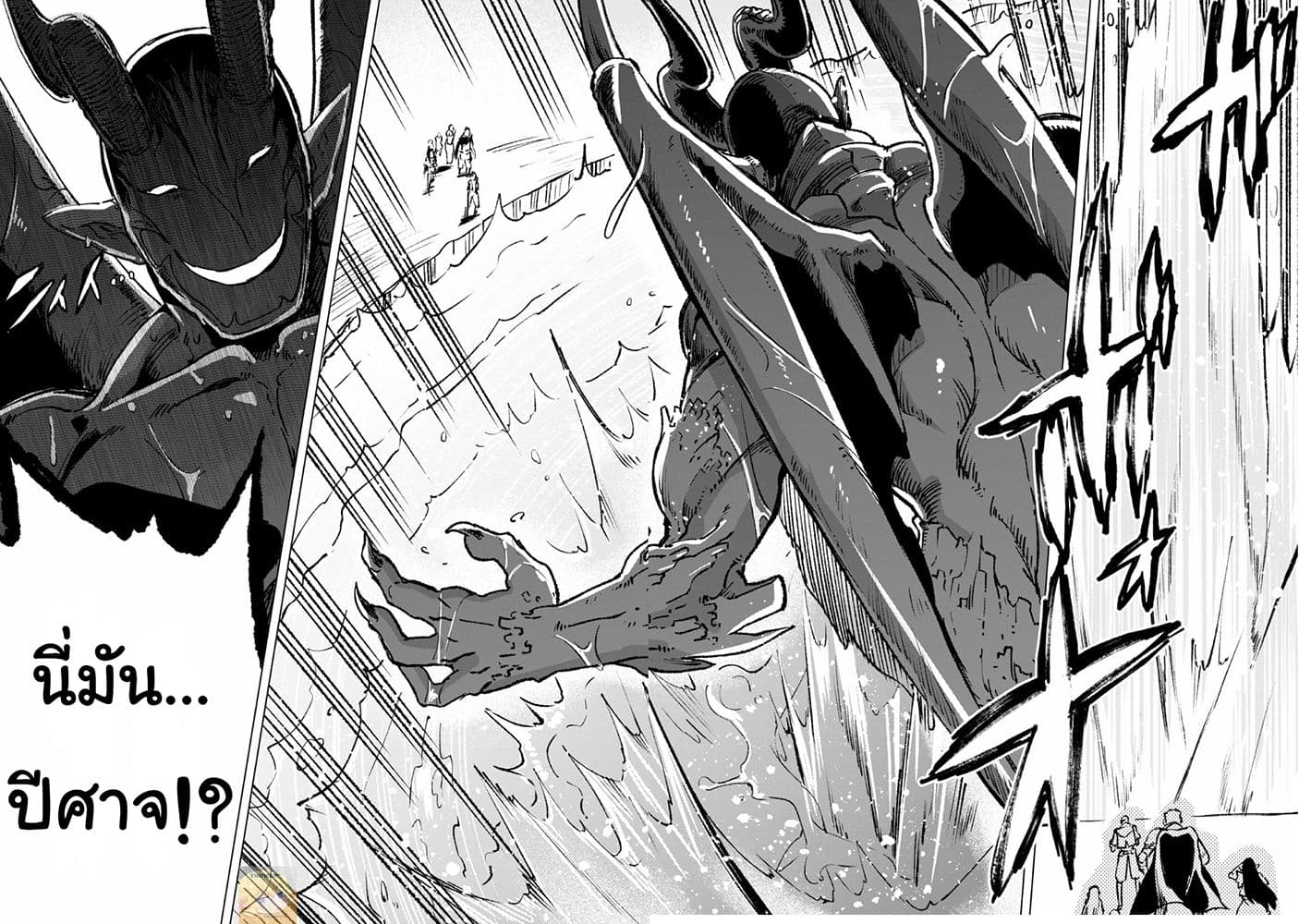 Kenja no Deshi wo Nanoru Kenja ปราชญ์โลลิฯ 14-ปีศาจ