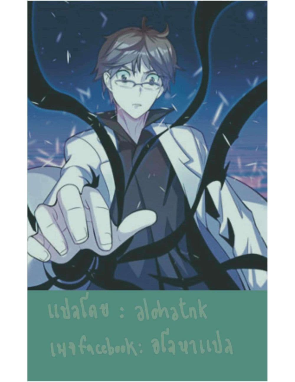 Reborn Doctor 2-2