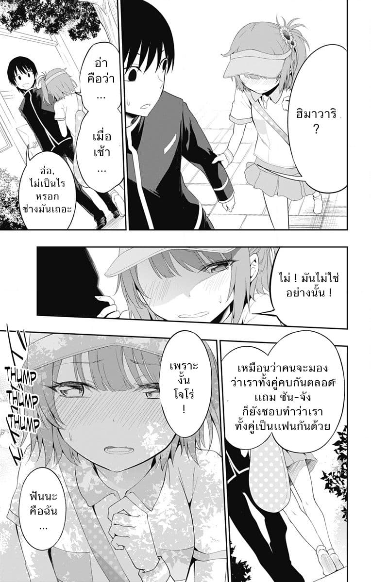 Ore wo Suki Nano wa Omae Dake ka yo 1-ตัวตนปลอมที่ซ่อนไว้