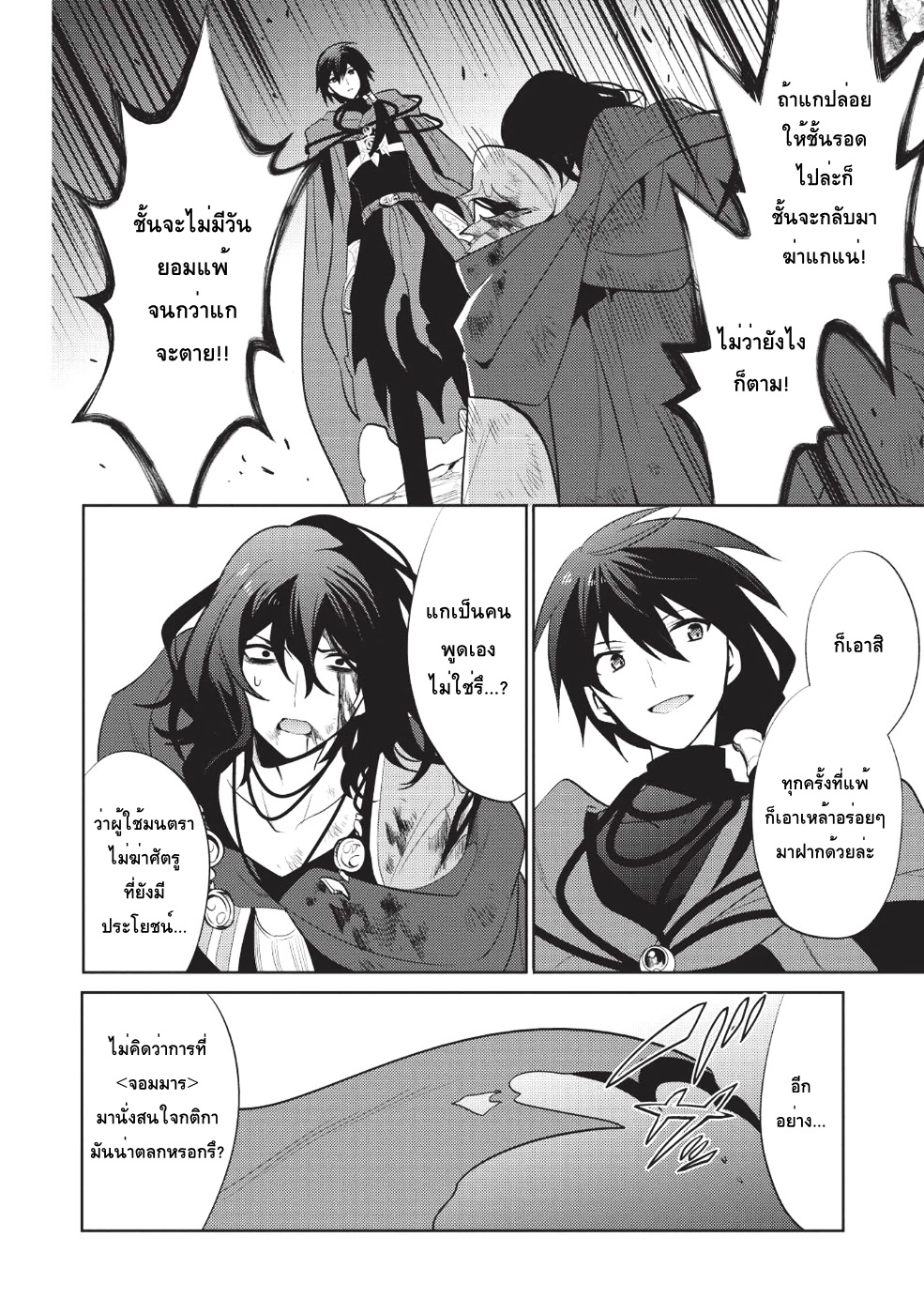 Maou no Ore ga Dorei Elf wo Yome ni Shitanda ga, Dou Medereba Ii? 12-เพราะกลายเป็นจอมมารเลยดูเหมือนจะมีหน้าที่ต้องทำตัวเป็นคนหยิ่งยโสอยู่ (1)