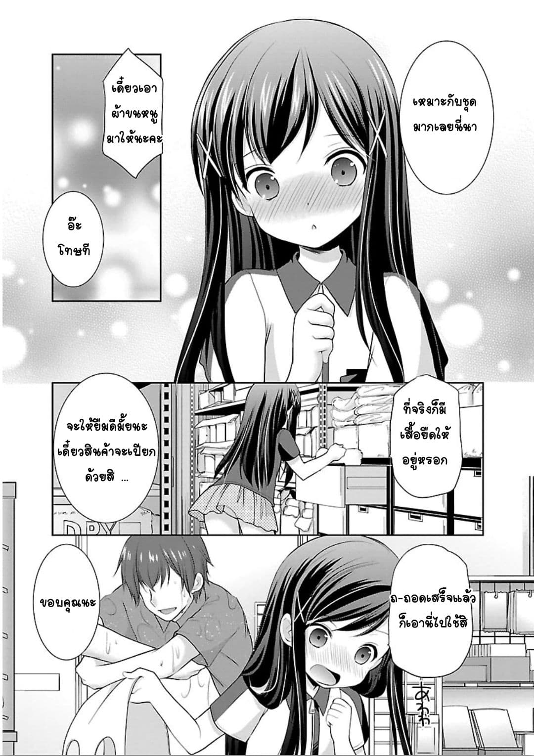 Hoshihime Mura no Naisho Hanashi 11-วันฝนตก ณ ร้านสะดวกซื้อ