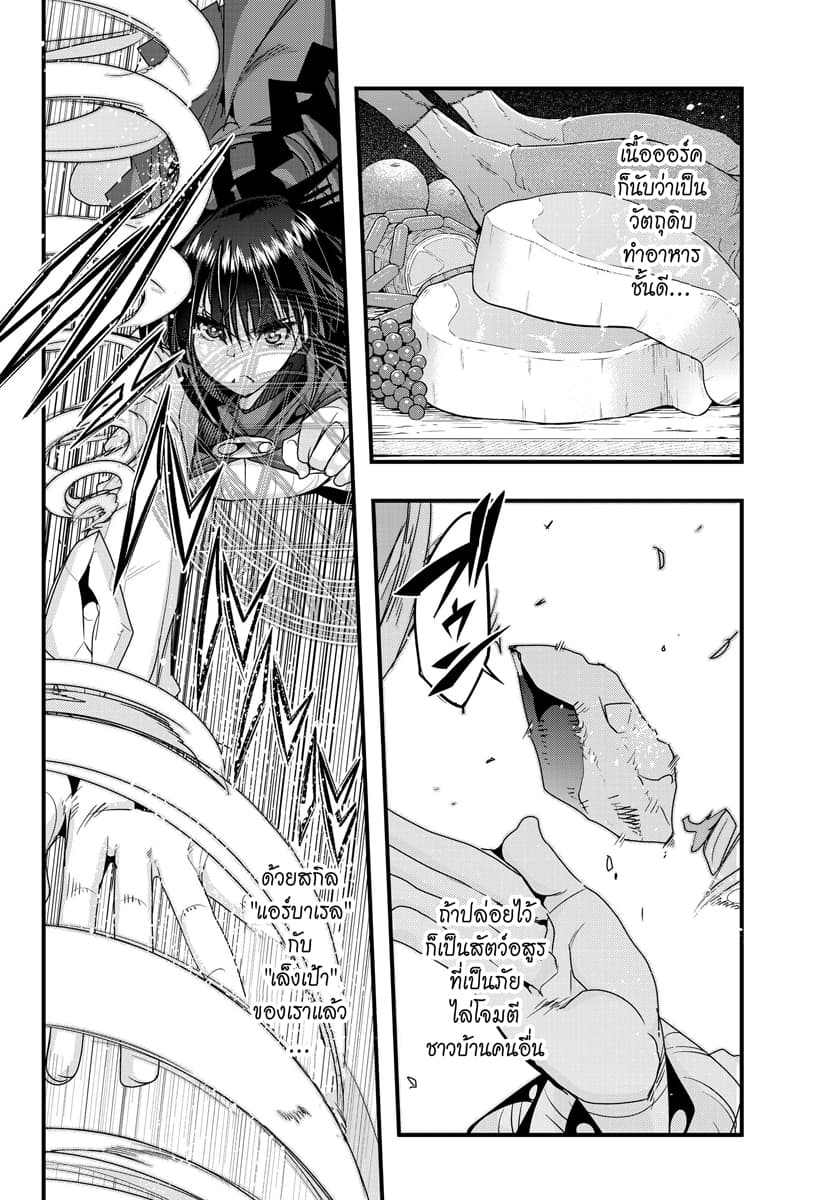 Yoku Wakaranai keredo Isekai ni Tensei Shiteita You Desu 6.1-ไม่ค่อยเข้าใจเท่าไหร่ แต่อยากหลีกเลี่ยงสังคมล่ะ (1)